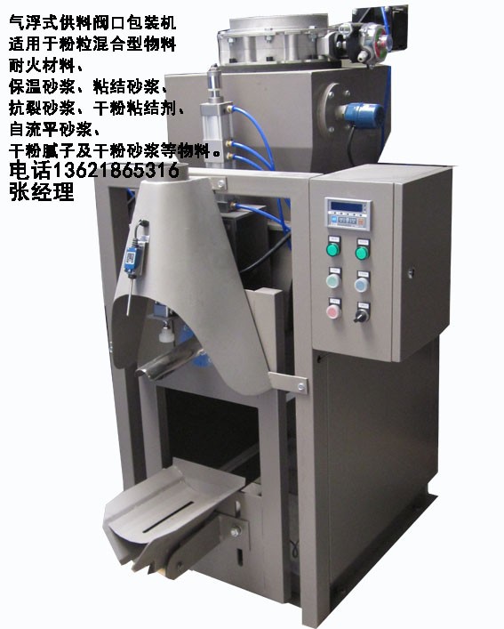 全自動(dòng)灌裝機|干粉砂漿包裝機|自動(dòng)灌裝機|噸袋包裝機|防爆灌裝機|涂料灌裝機|潤滑油灌裝機|液體灌裝秤|油漆灌裝機