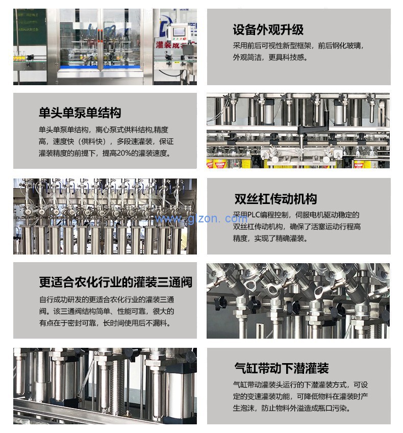 1589504626104330.jpg 液體灌裝機,稱(chēng)重灌裝機,定量灌裝機
