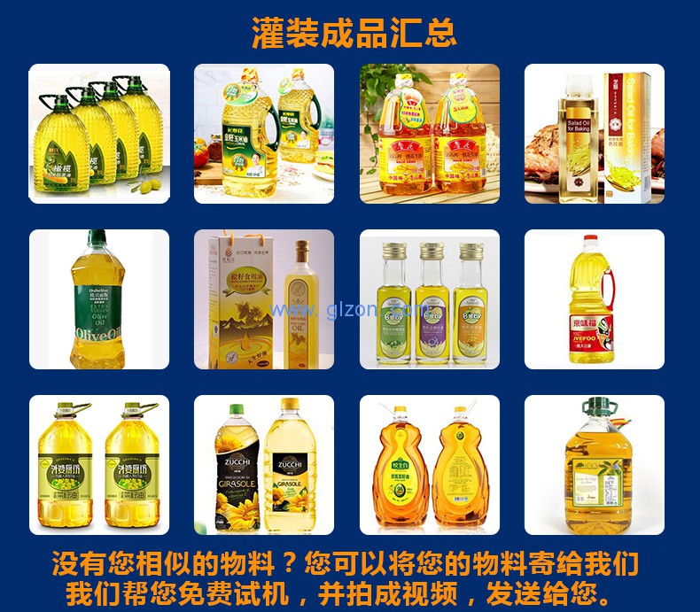液體灌裝機,稱(chēng)重灌裝機,定量灌裝機 液體灌裝機,稱(chēng)重灌裝機,定量灌裝機