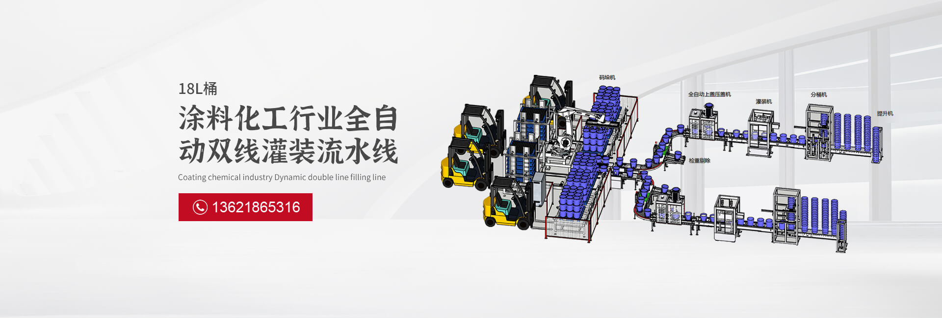 自動(dòng)稱(chēng)重灌裝機 自動(dòng)灌裝設備