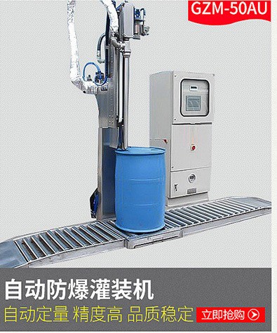 液體灌裝機,稱(chēng)重灌裝機,定量灌裝機