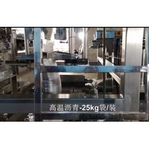 高溫瀝青袋裝生產(chǎn)線(xiàn)