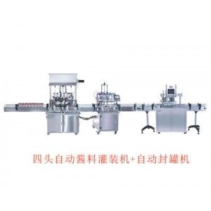 四頭自動(dòng)醬料灌裝機+自動(dòng)封罐機