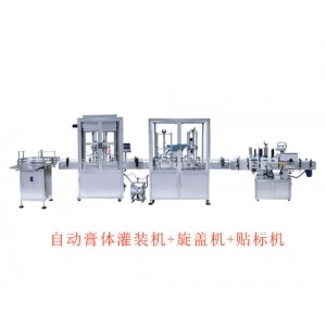 自動(dòng)膏體灌裝機+旋蓋機+貼標機