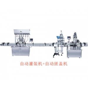 自動(dòng)灌裝機+自動(dòng)搓蓋機